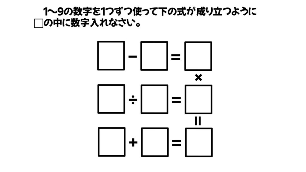 算数のおもしろい問題の画像