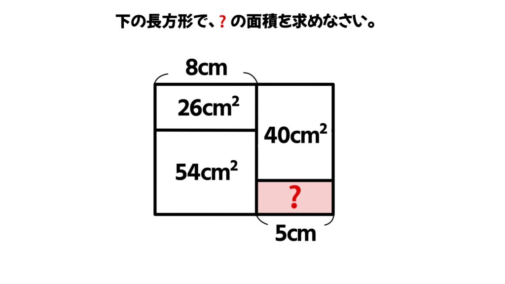 算数のおもしろい問題の画像