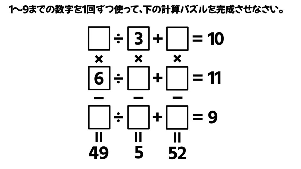 算数のおもしろい問題の画像