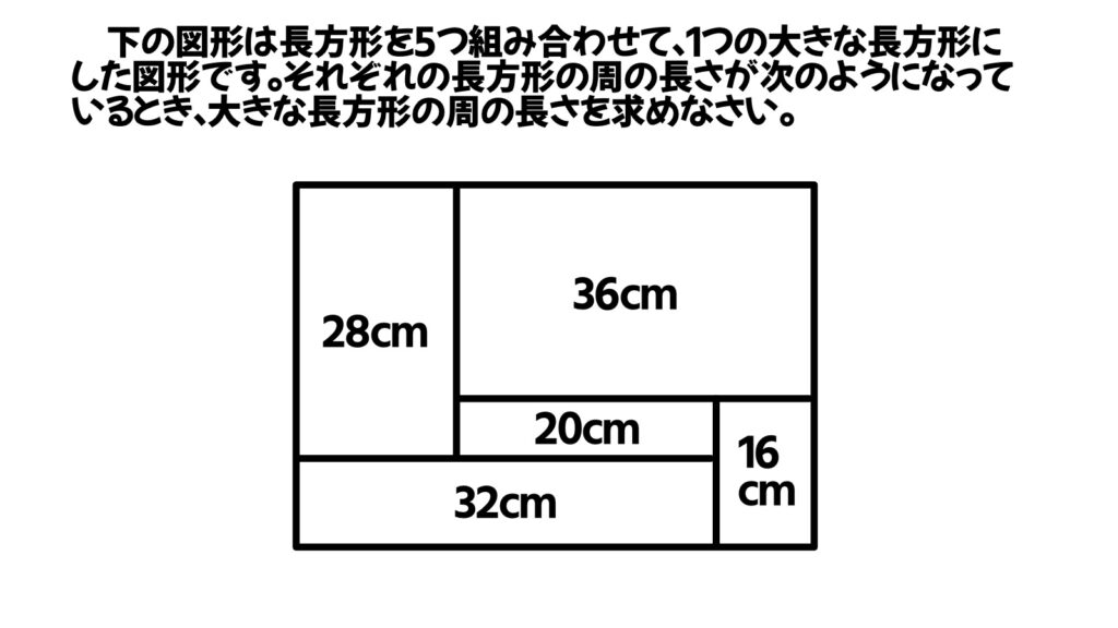 算数のおもしろい問題の画像