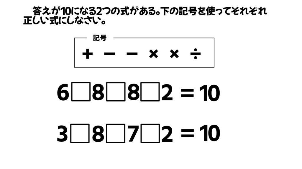 算数のおもしろい問題の画像