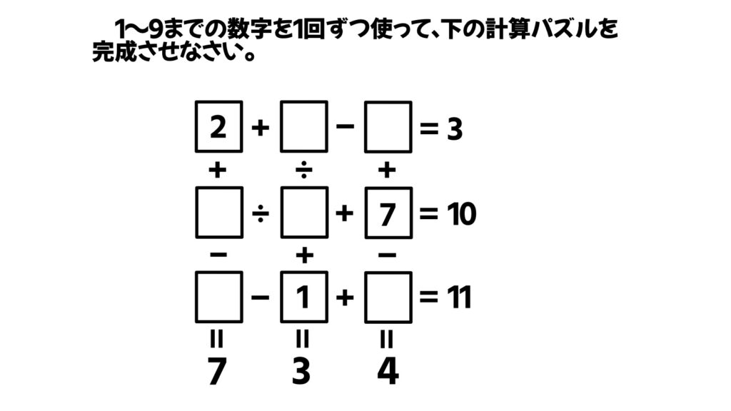 算数のおもしろい問題の画像