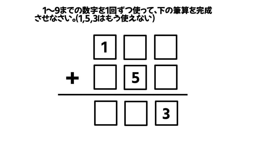 算数のおもしろい問題の画像