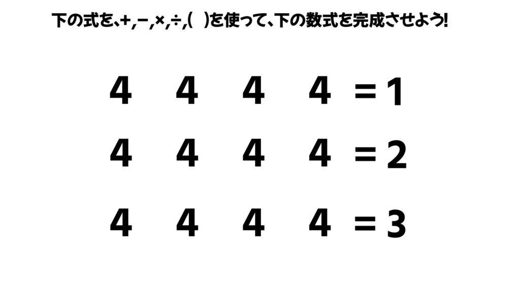 算数のおもしろい問題の画像