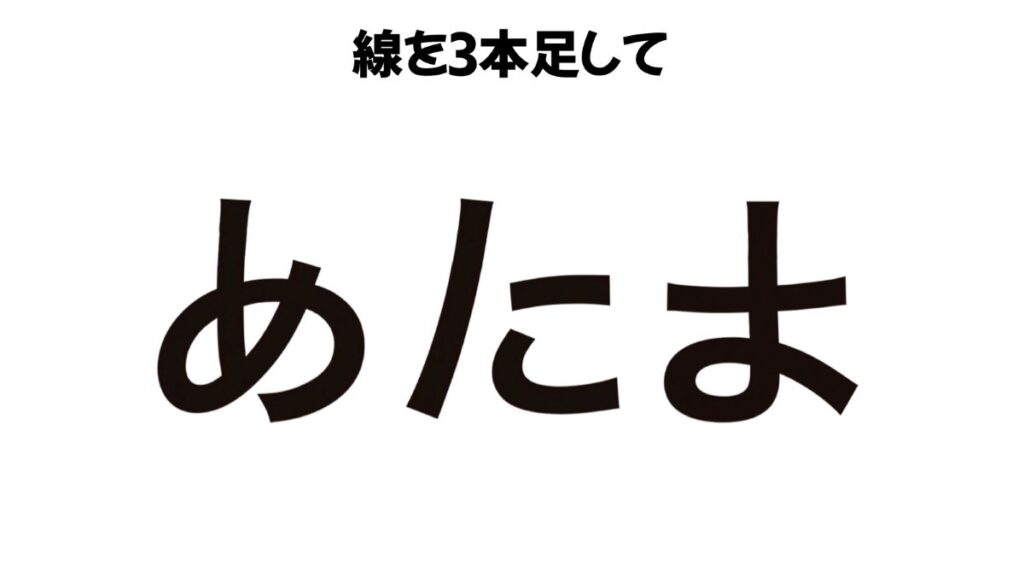 小学生向けクイズのイラスト