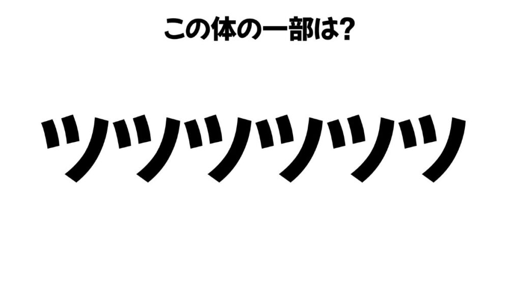 小学生向けクイズのイラスト