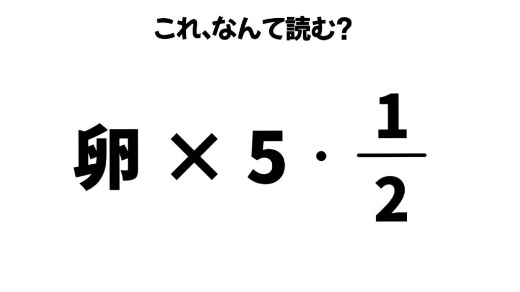 小学生向けクイズのイラスト