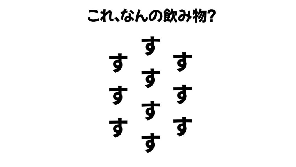 小学生向けクイズのイラスト