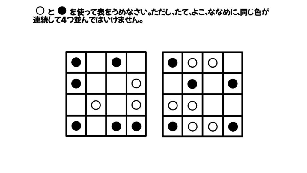 論理的思考力を鍛える問題のイラスト