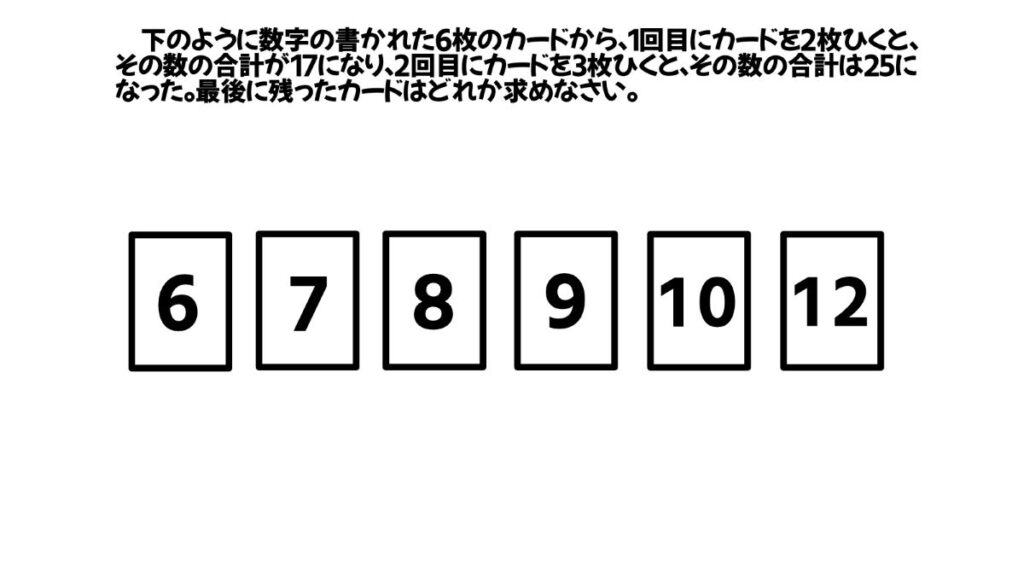 論理的思考力を鍛える問題のイラスト