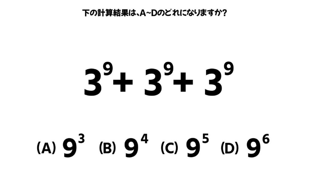 中学生向け数学のおもしろい問題