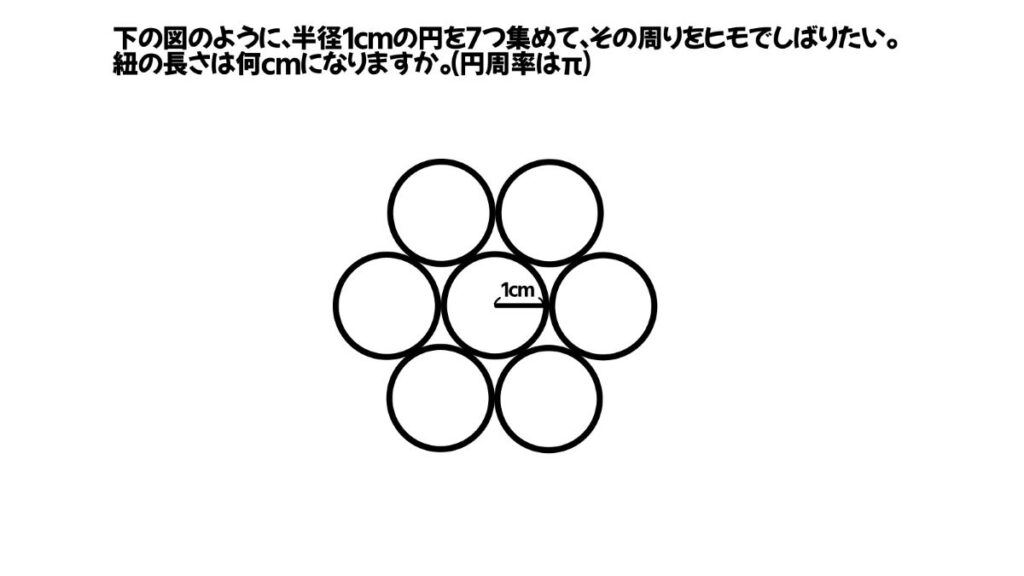 中学生向け数学のおもしろい問題