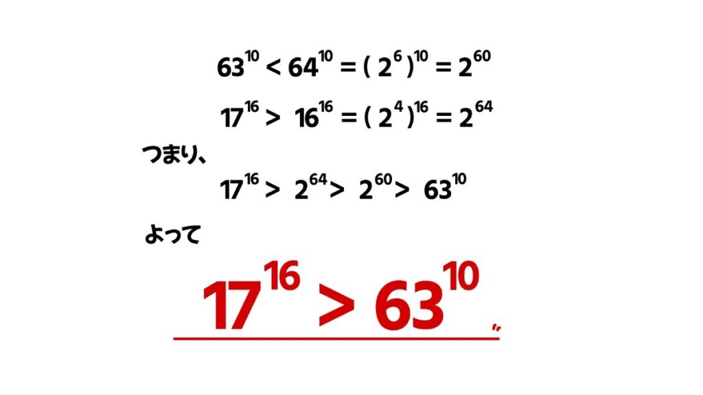 中学生向け数学のおもしろい問題