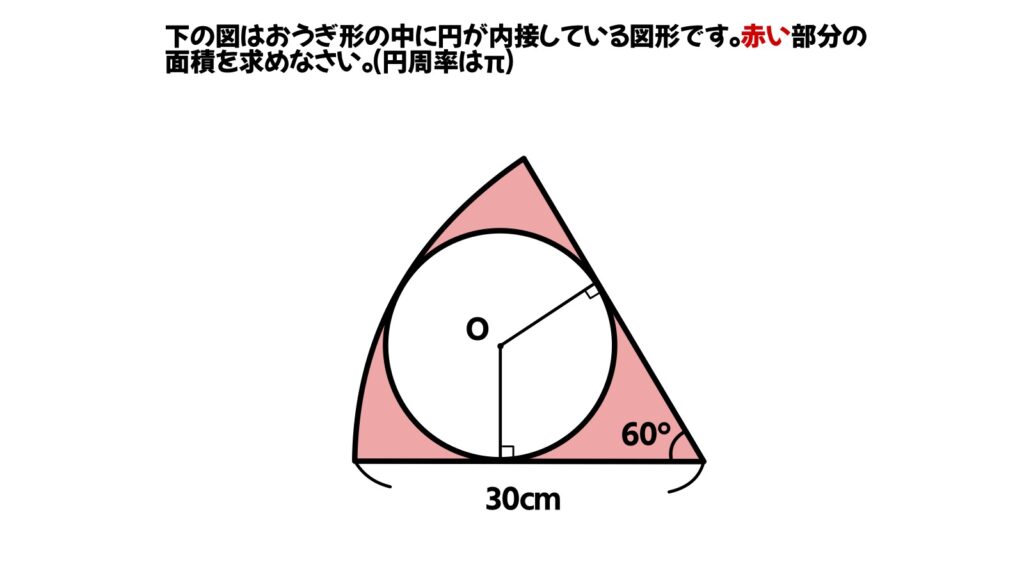 中学生向け数学のおもしろい問題