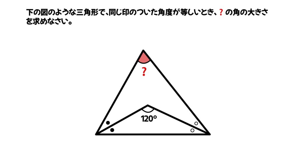 中学生向け数学のおもしろい問題