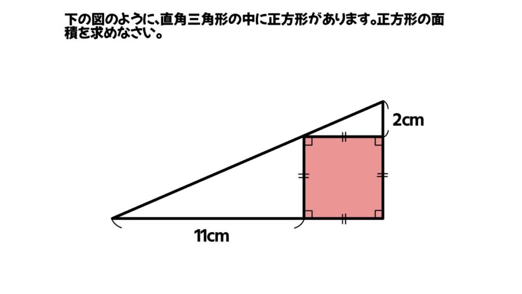 中学生向け数学のおもしろい問題