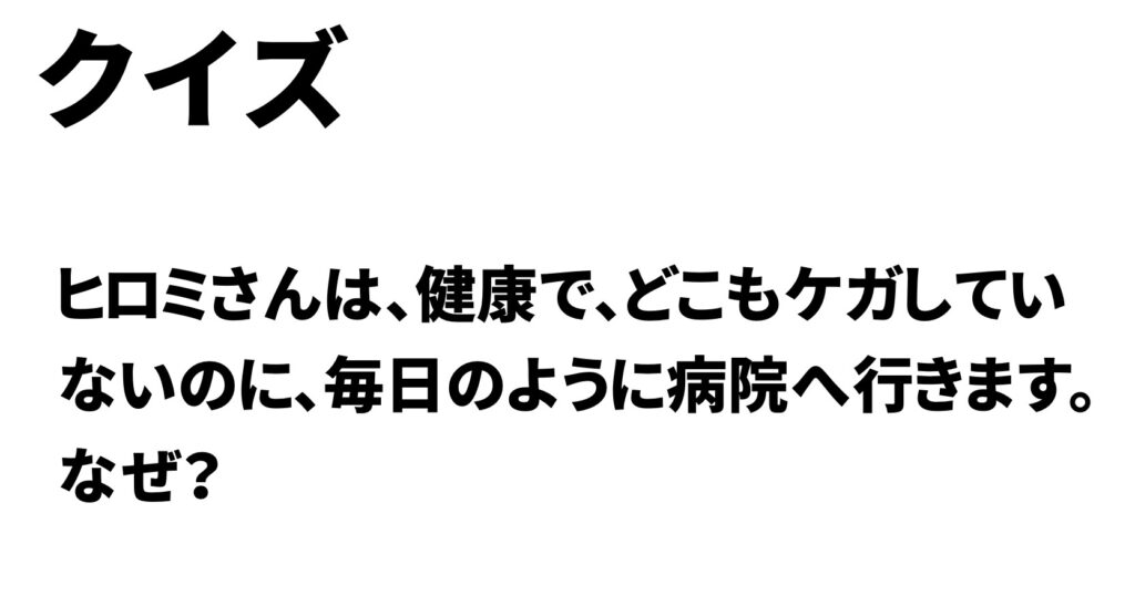 面白いひらめきクイズ