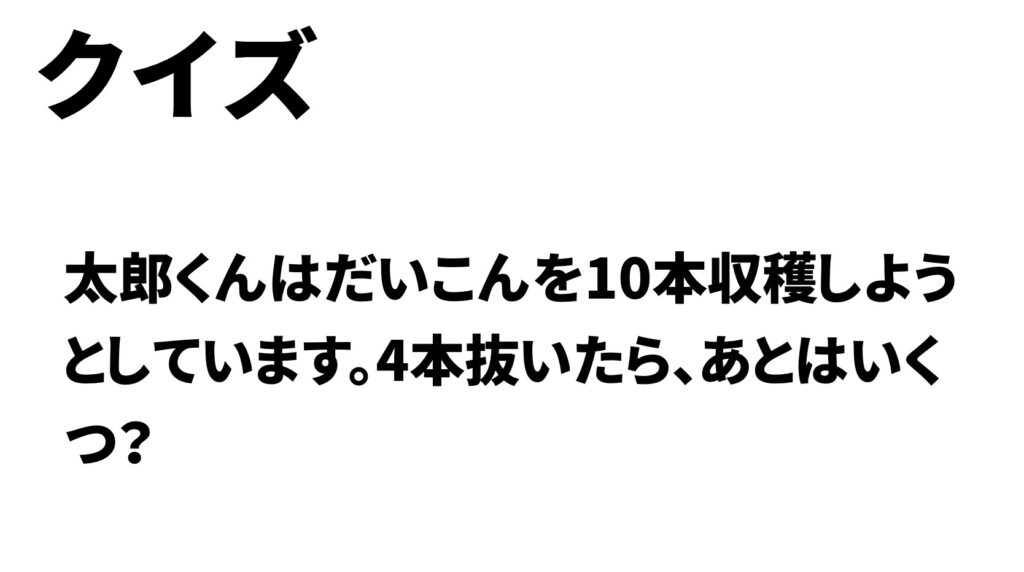 面白いひらめきクイズ