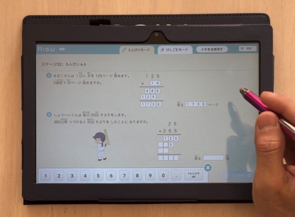 RISU算数のタブレット学習の画像