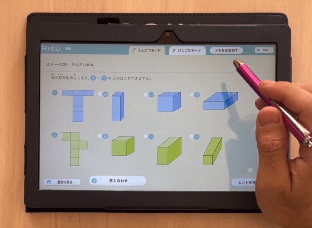 RISU算数のタブレット学習の画像