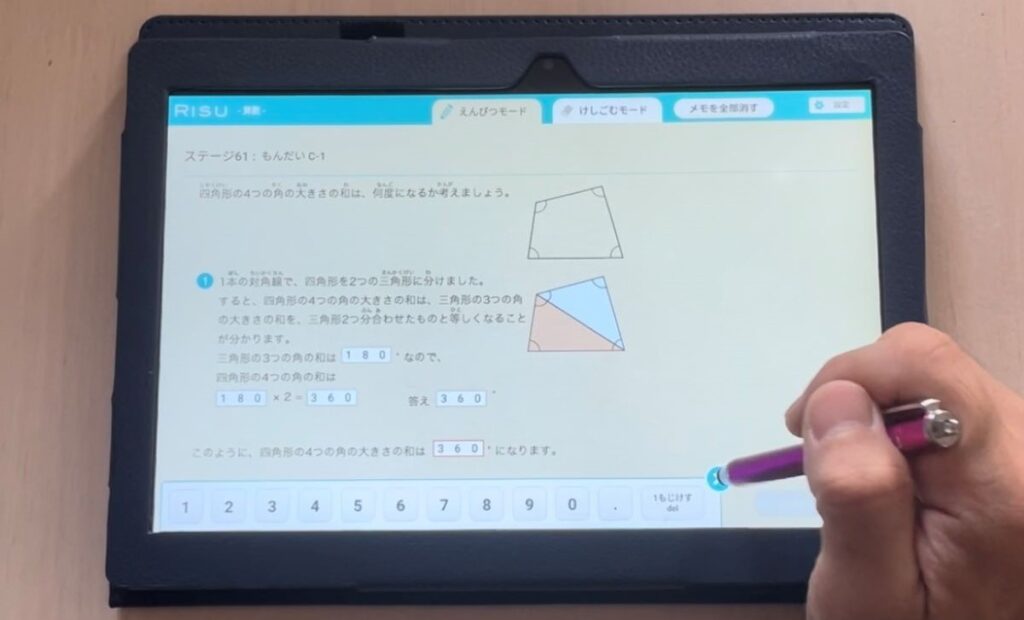 RISU算数のタブレット学習の画像