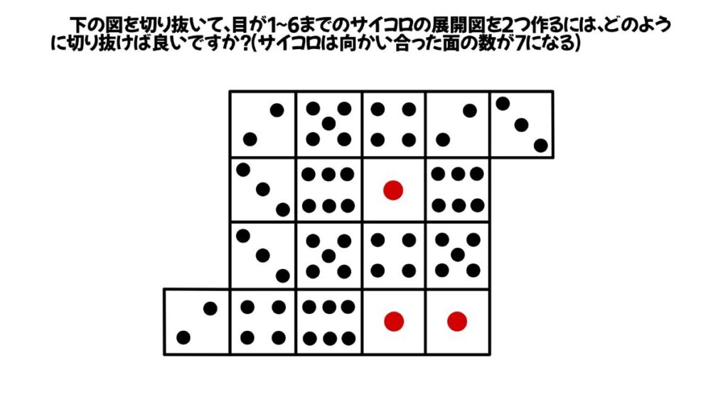 空間認知能力を鍛える問題