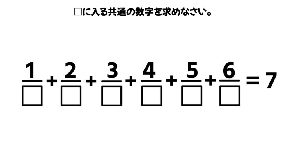 小学生向けの算数クイズ