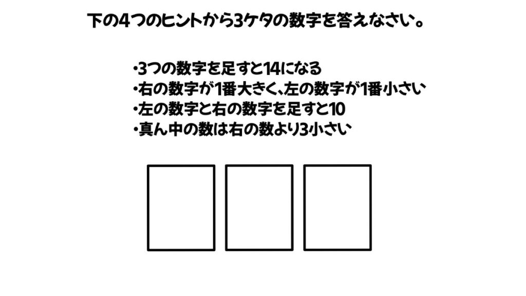 小学生向けの算数クイズ