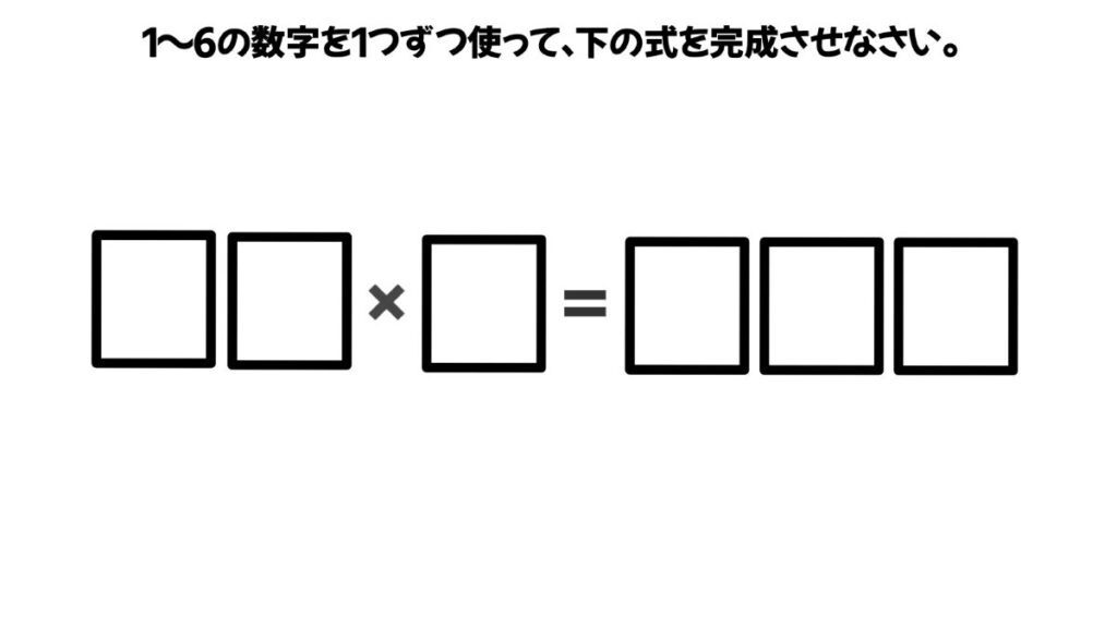 小学生向けの算数クイズ