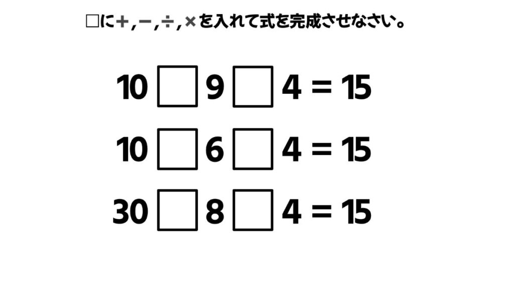 小学生向けの算数クイズ