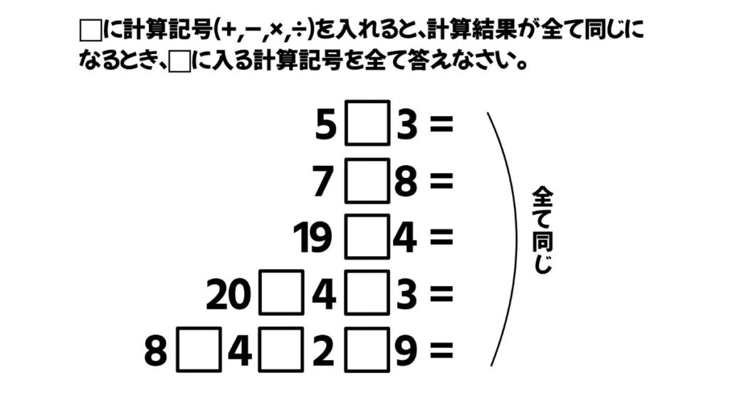 小学生向けの算数クイズ