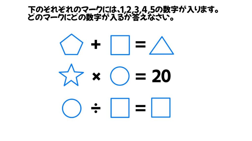 小学生向けの算数クイズ