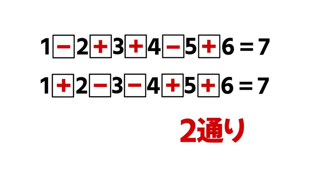 小学生向けの算数クイズ