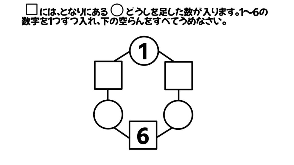 小学生向けの算数クイズ