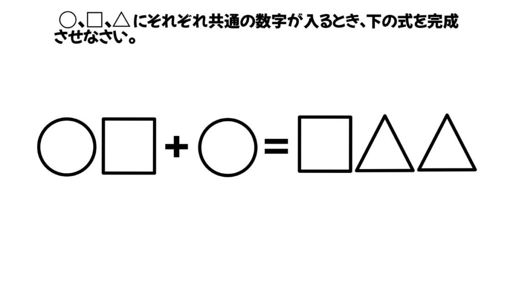 小学生向けの算数クイズ