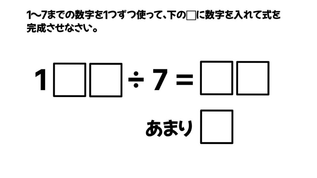 小学生向けの算数クイズ