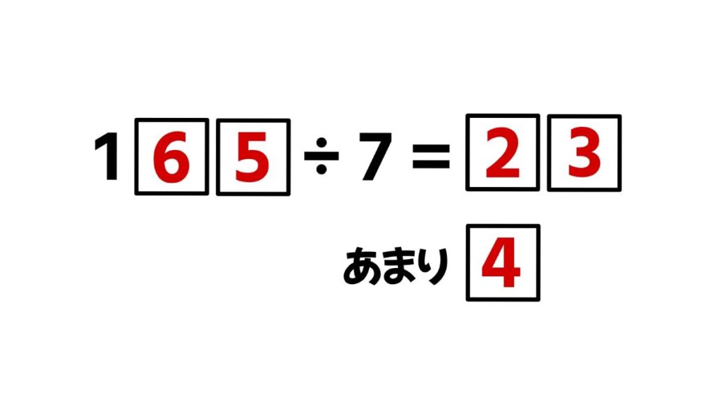 小学生向けの算数クイズ