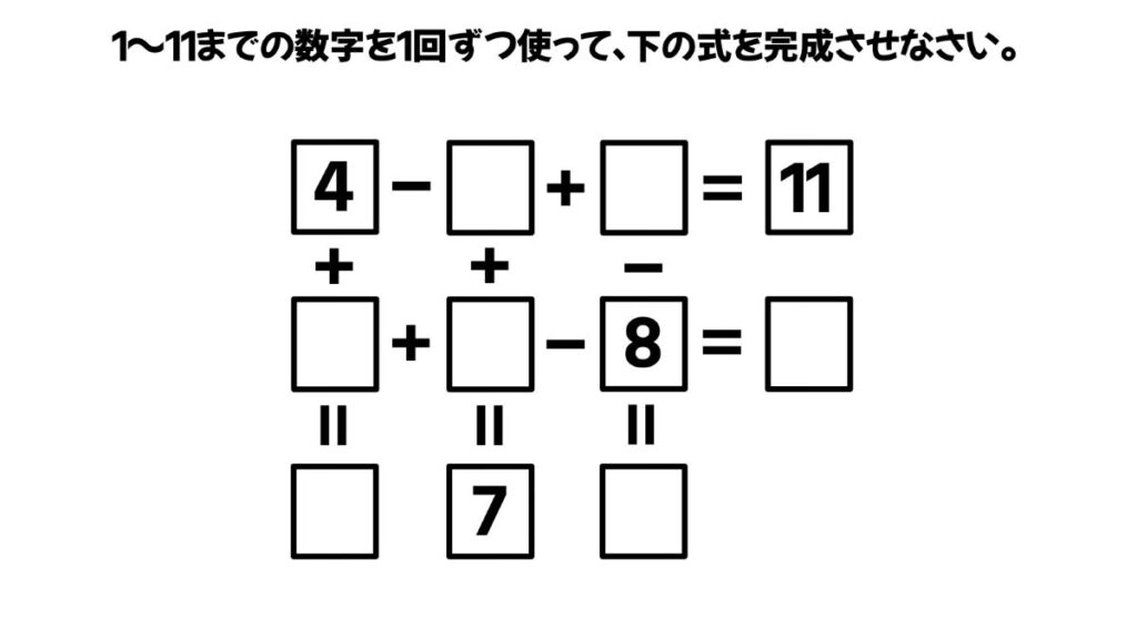 小学生向けの算数クイズ