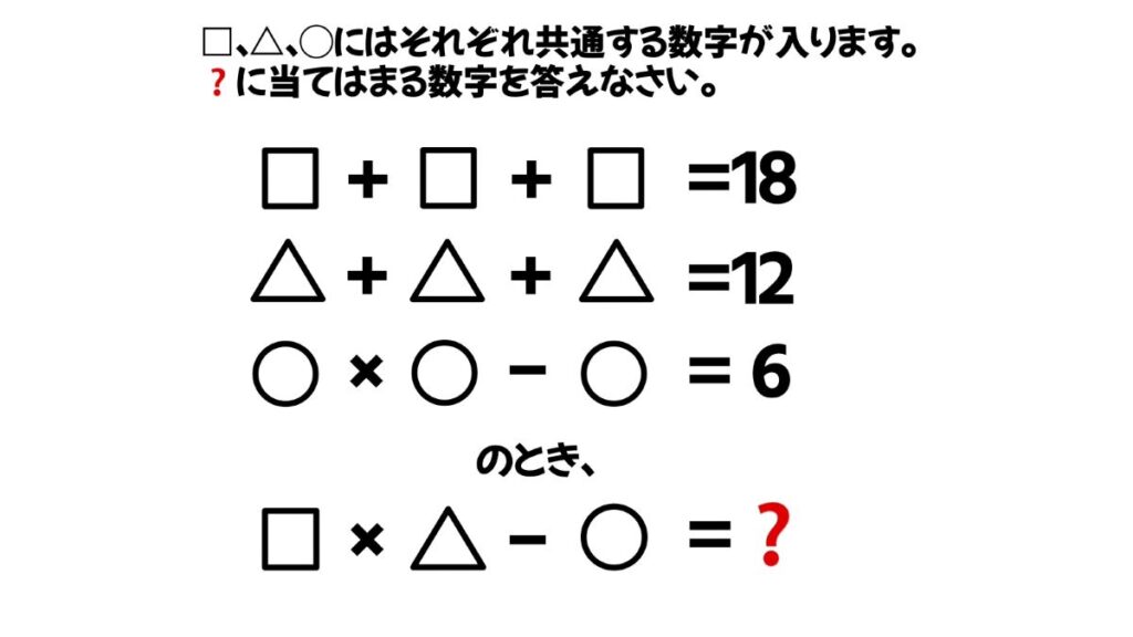 小学生向けの算数クイズ