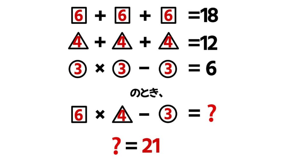 小学生向けの算数クイズ