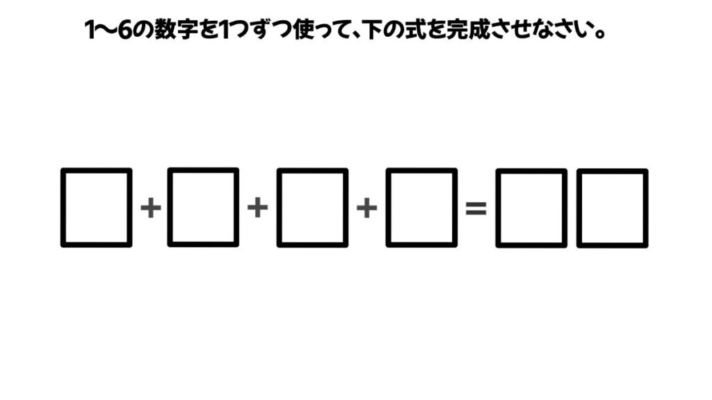 小学生向けの算数クイズ