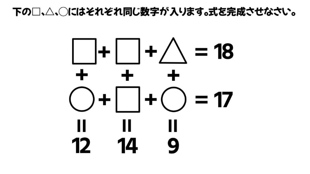 小学生向けの算数クイズ