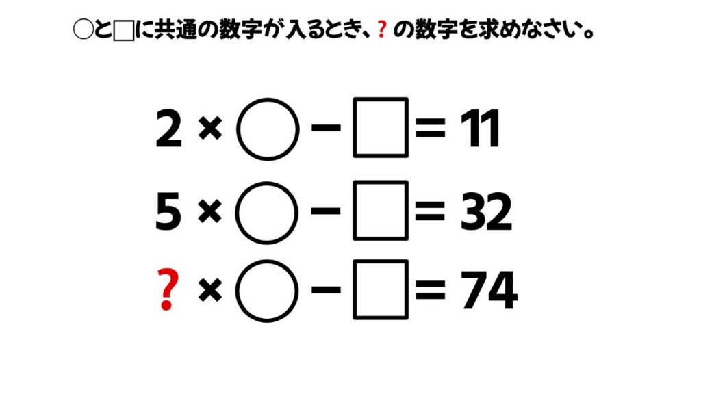 小学生向けの算数クイズ