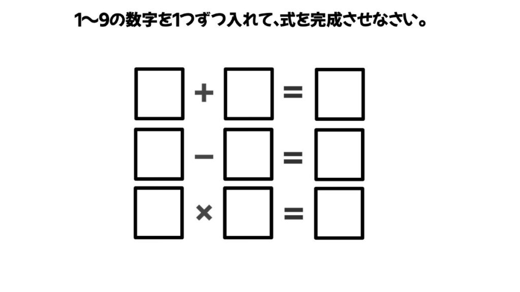 小学生向けの算数クイズ