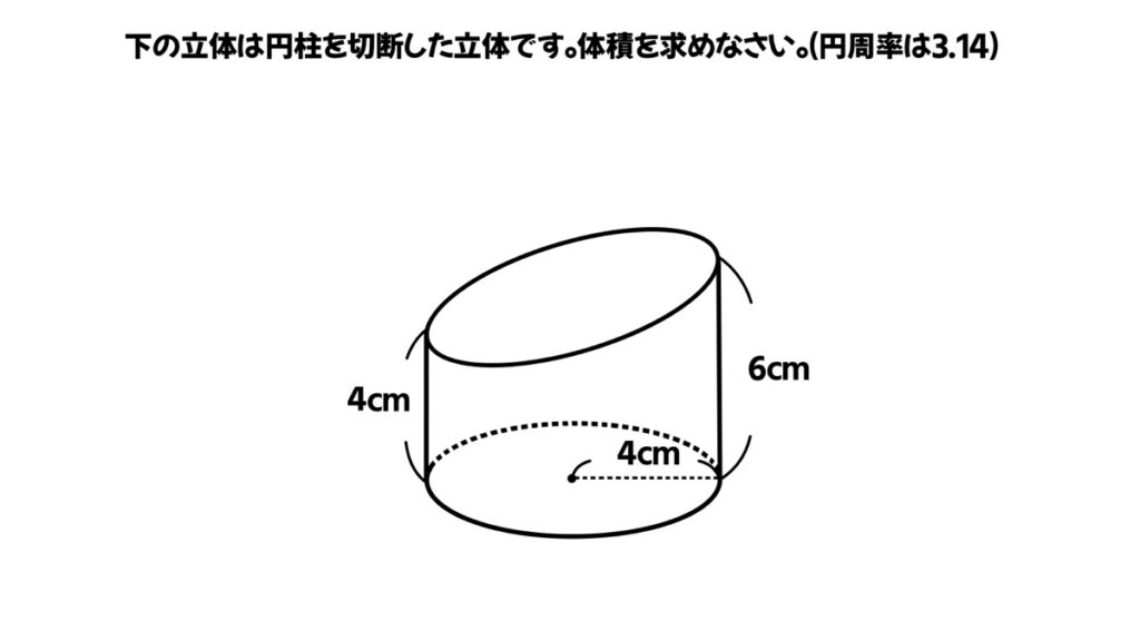 数学の体積を求める問題