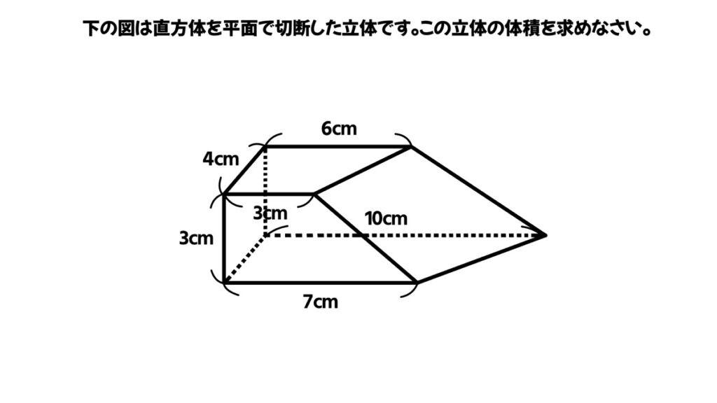 数学の体積を求める問題