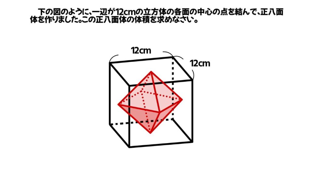 数学の体積を求める問題