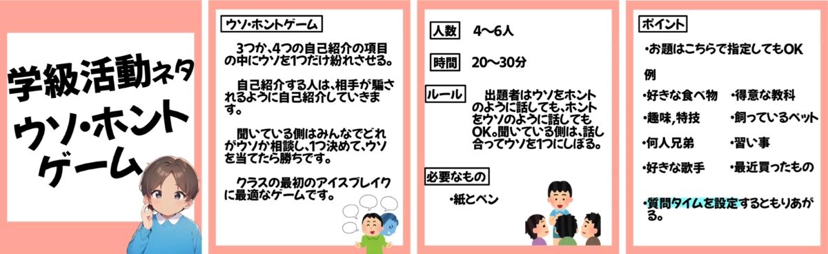 自己紹介で使えるゲーム１２選！学校や会社で使える盛り上がる遊びを紹介！ | 中学数学プリントダウンロード‐現役教師が作成した実践向け問題集