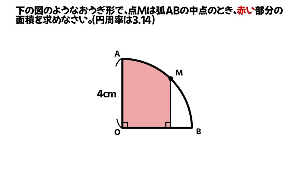 円周率を使った算数の問題