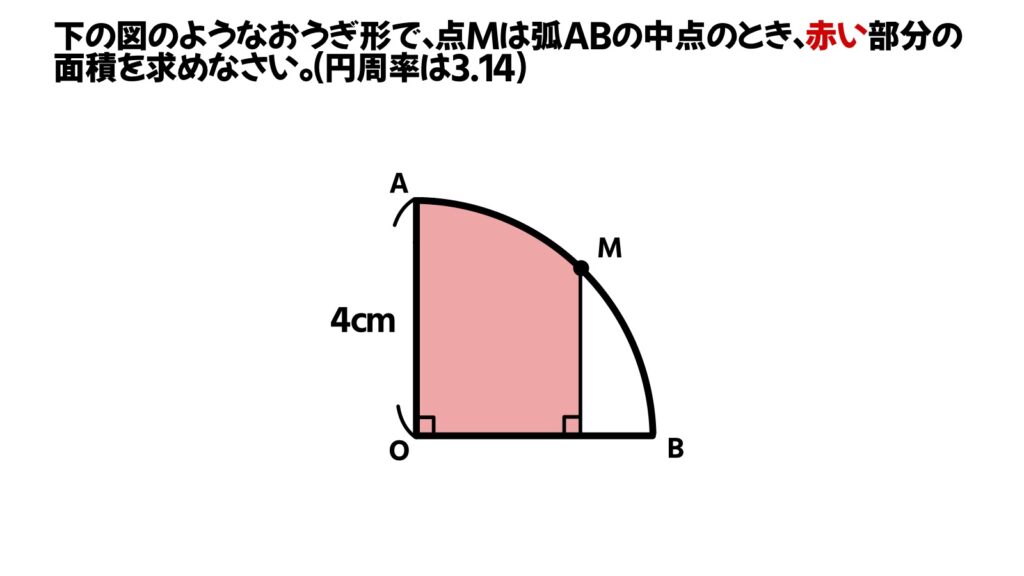 円を使った算数の問題